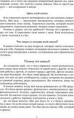 Артефакт реальности. Техника Скафандр - Фото 4