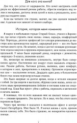 Артефакт реальности. Техника Скафандр - Фото 5