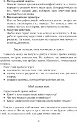 Артефакт реальности. Техника Скафандр - Фото 8