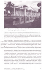 Анатомия архитектуры - Фото 11