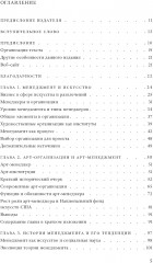 Менеджмент и культура - Фото 1