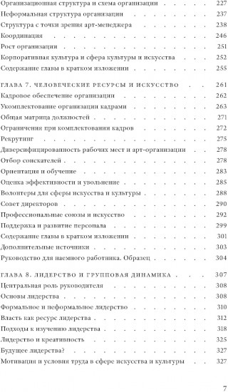 Менеджмент и культура