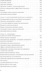 Менеджмент и культура - Фото 4