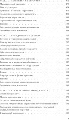 Менеджмент и культура - Фото 5