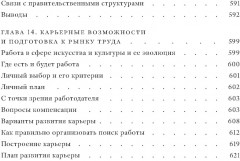 Менеджмент и культура - Фото 6