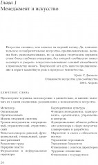 Менеджмент и культура - Фото 7