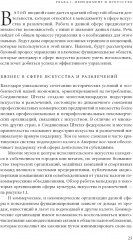 Менеджмент и культура - Фото 8