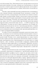 Менеджмент и культура - Фото 10