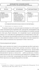 Менеджмент и культура - Фото 11