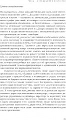 Менеджмент и культура - Фото 13