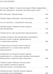 Моральное воспитание - Фото 1