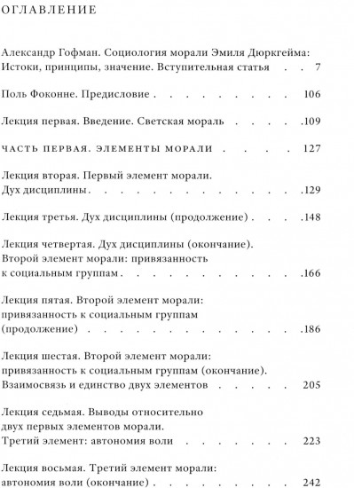 Моральное воспитание