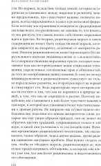 Моральное воспитание - Фото 6