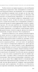 Моральное воспитание - Фото 7