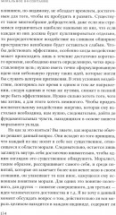 Моральное воспитание - Фото 8