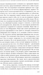 Моральное воспитание - Фото 9