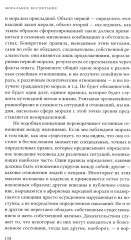 Моральное воспитание - Фото 12