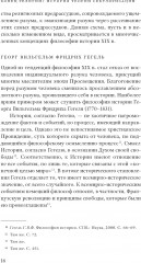 Конец религии? История теории секуляризации - Фото 9