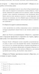 Конец религии? История теории секуляризации - Фото 12