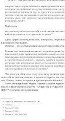 Конец религии? История теории секуляризации - Фото 13