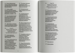 Бредовая работа. Трактат о распространении бессмысленного труда - Фото 3