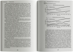 Бредовая работа. Трактат о распространении бессмысленного труда - Фото 8