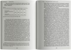 Бредовая работа. Трактат о распространении бессмысленного труда - Фото 9