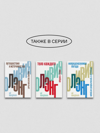 К реке. Путешествие под поверхностью