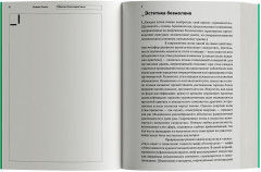 Образцы безоглядной воли - Фото 2