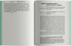 Образцы безоглядной воли - Фото 4