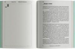 Образцы безоглядной воли - Фото 5