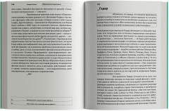 Образцы безоглядной воли - Фото 6