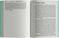 Образцы безоглядной воли - Фото 7