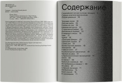 Сердце искателя приключений - Фото 1