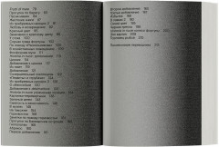 Сердце искателя приключений - Фото 2