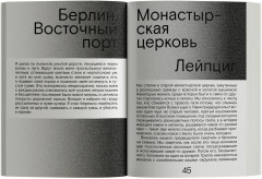 Сердце искателя приключений - Фото 4