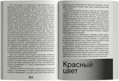 Сердце искателя приключений - Фото 5