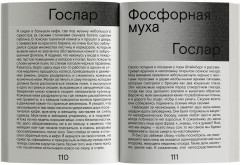 Сердце искателя приключений - Фото 6