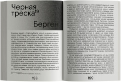 Сердце искателя приключений - Фото 7