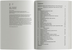 Путешествие в окружающие миры животных и людей. Теория значения - Фото 1