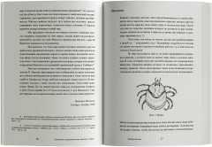 Путешествие в окружающие миры животных и людей. Теория значения - Фото 2