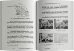 Путешествие в окружающие миры животных и людей. Теория значения - Фото 3