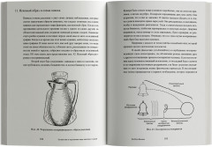 Путешествие в окружающие миры животных и людей. Теория значения - Фото 6