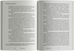 Путешествие в окружающие миры животных и людей. Теория значения - Фото 7