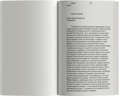 О новом. Опыт экономики культуры - Фото 2