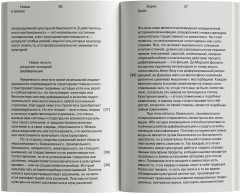 О новом. Опыт экономики культуры - Фото 3
