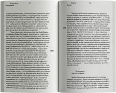 О новом. Опыт экономики культуры - Фото 4