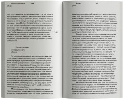 О новом. Опыт экономики культуры - Фото 6