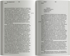 О новом. Опыт экономики культуры - Фото 7