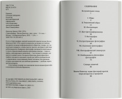 О фотографии - Фото 1